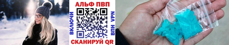 A PVP Соль  Купить закладки  Сорск 
