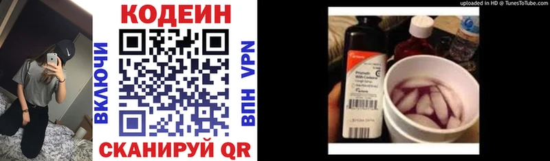 Купить закладки  Сорск  Кодеин напиток Lean (лин) 