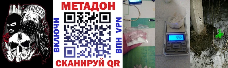 Метадон кристалл  Купить где  Сорск 