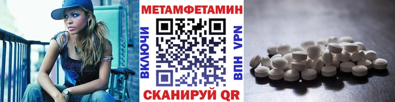 Первитин мет  Купить  Сорск 